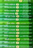 ইসলাম ও আমাদের জীবন সিরিজ ১-১৫ খন্ড সেট