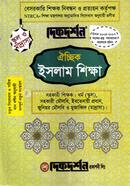 Islam ‍Shikkha Written School 17th image