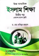 Islam Sikha 2nd Paper Class 11-12 image