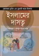 Islam ebong Dasotto image