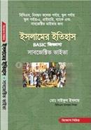 ইসলামের ইতিহাস বেসিক জিজ্ঞাসা সাবজেক্টিভ ভাইভা image