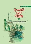 Islami Golpo Series-4 image