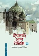 Islami Golpo Series-5 image