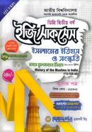 ইসলামের ইতিহাস ও সংস্কৃতি ডিগ্রি দ্বিতীয় বর্ষ ইজি সাকসেস্ তৃতীয় পত্র (১২১৬০১) image
