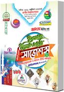 ইসলামের ইতিহাস ও সংস্কৃতি শর্টকাট চূড়ান্ত সাজেশন্স অনার্স ২য় বর্ষ image