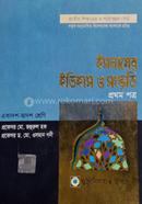 Islamic History and Culture - First Paper (XI and XII) image