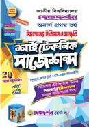 শর্ট টেকনিক সাজেশন্স ইসলামের ইতিহাস ও সংস্কৃতি অনার্স ১ম বর্ষ image