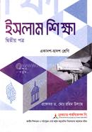 Islamic Studies - 2nd part Class XI-XII image