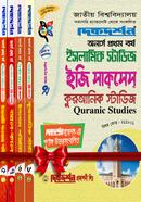 ইসলামিক স্টাডিজ ইজি সাকসেস - অনার্স প্রথম বর্ষ image