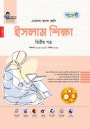 ইসলাম শিক্ষা দ্বিতীয় পত্র একাদশ-দ্বাদশ শ্রেণি image