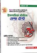 Islamic Studies Self Test image