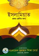 Islamiyat 1st Srani image