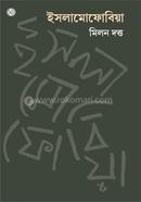 ইসলামোফোবিয়া