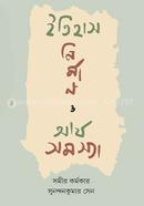 Itihas Nirman O Arjo Somossa image