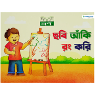 JML Chobi Aki Rong Kori Khata