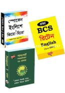 JSC ও ‍SSC তে ভালো রেজাল্ট Aপ্লাস নিশ্চিত করতে এবং ইংলিশে অনর্গল কথা বলতে ৩টি বইয়ের কালেকশন