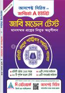 Jabi Model Test-JabiChorcha A unite image