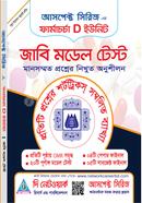 Jabi 'D' Model Test -Pharmacharcha image