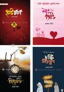 জাফর বিপি সমগ্র
