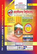 Jahangirnogor University Admission - A Unit image