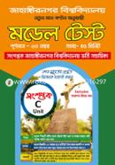 Jahangirnogor University Model Test image