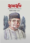জননেতার মুখোমুখি