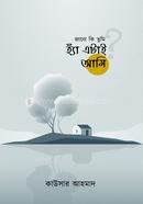 জানো কি তুমি হ্যাঁ এটাই আমি image