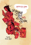 জাপানের আরও অদ্ভুতুড়ে সব গল্প 