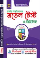 জাতীয় বিশ্ববিদ্যালয় মডেল টেস্ট ও প্রশ্নব্যাংক - বিজ্ঞান