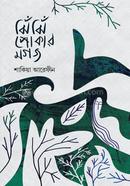 ঝিঁঝি পোকার মগজ