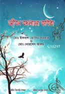 জীবন বদলানো কবিতা