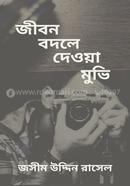 Jibon Bodle Dewa Movie image