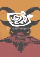জিয়ৎ