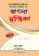 Zubair's Series er Bangla Mrittika image