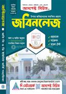 জবিনলেজ-জবি বি ও ডি ইউনিট ভর্তি সহায়িকা
