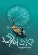 জলডাক