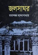 জলসাঘর