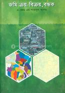 Jomi Croy-bicroy, Bondhuk image