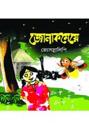 জোনাকমেয়ে