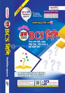 Joykoly 45BCS Preliminary Porikkhar MCQ Suggestions image