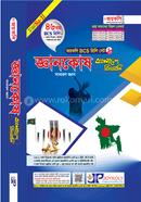 Joykoly 45th BCS Preliminary Bangladesh Bishoyaboli (40th BCS) (Sohokari Judge Niyog, Bank Niyog, Non Cadre, Shikkhok Niyog O Nibondhon, Bishwobidyaloy Vorti Porikkha, Jhekono Protijhogitamulok Porikkhar Jonyo) image