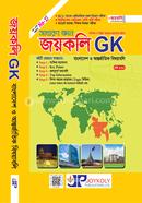 Joykoly GK Bangladesh And Global image