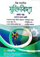 Juktibidda prothom potro image