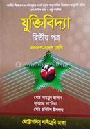 Juktibiddha 2nd part Class 11-12 image