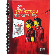 July Movement Notebook – 1Pcs
