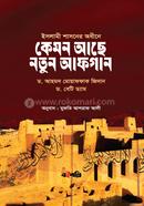 Kemon Ache Notun Afgan image