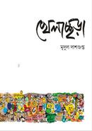 খেলাচ্ছড়া