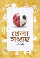 খেলাসংগ্রহ মতি নন্দী