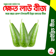 Khet Lau Seeds Re-Pack 5pcs