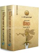 উমর ইবনুল খাত্তাব রা. (১ম ও ২য় খণ্ড) image